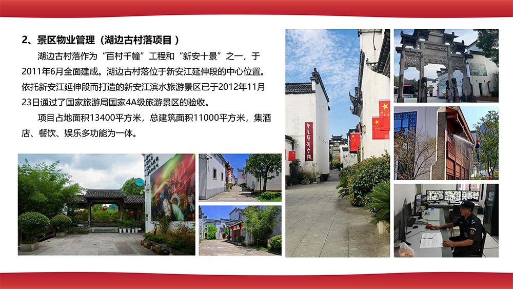 湖边古村落.jpg